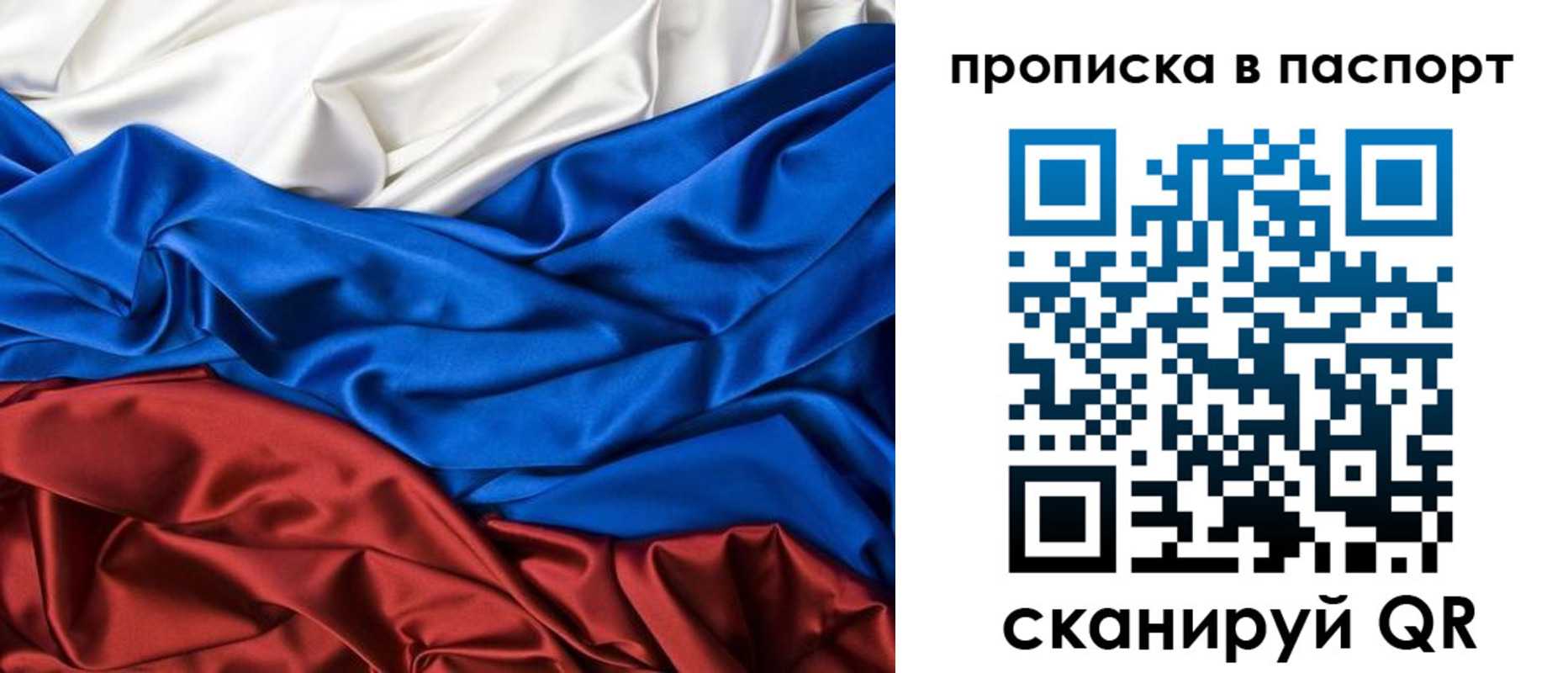 временная регистрация для всех в Шебекино