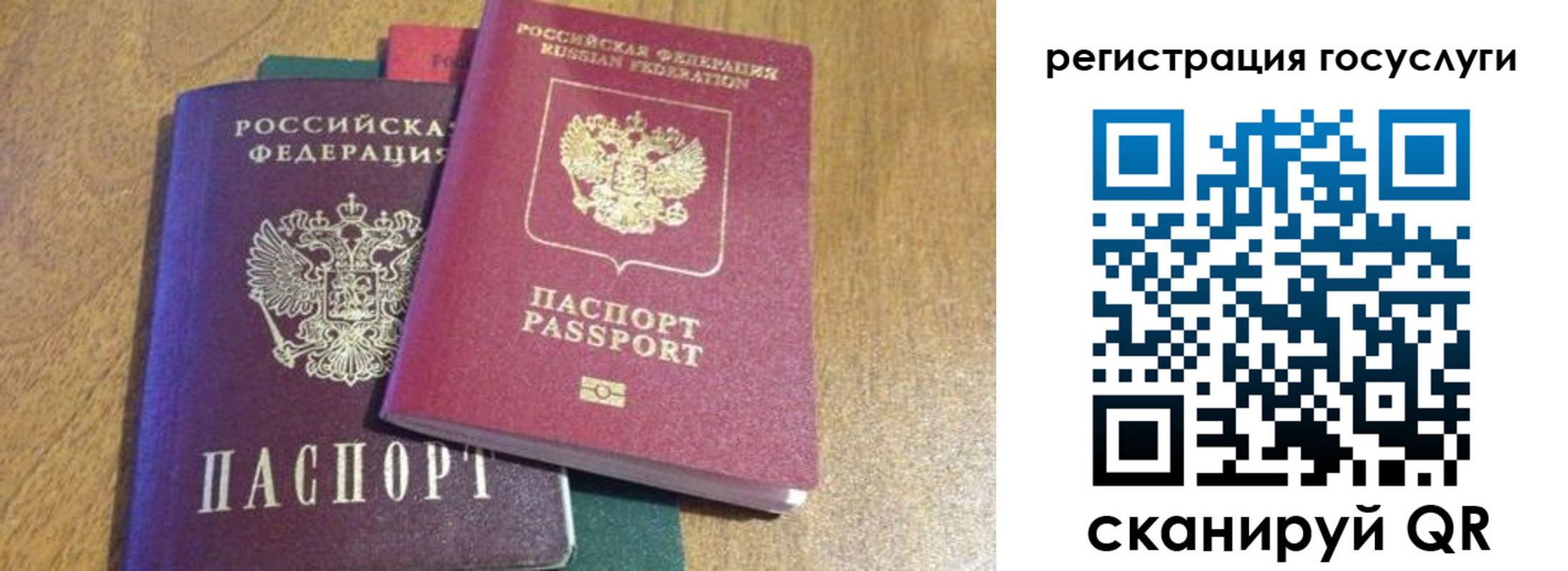 временная регистрация поиск в Шебекино