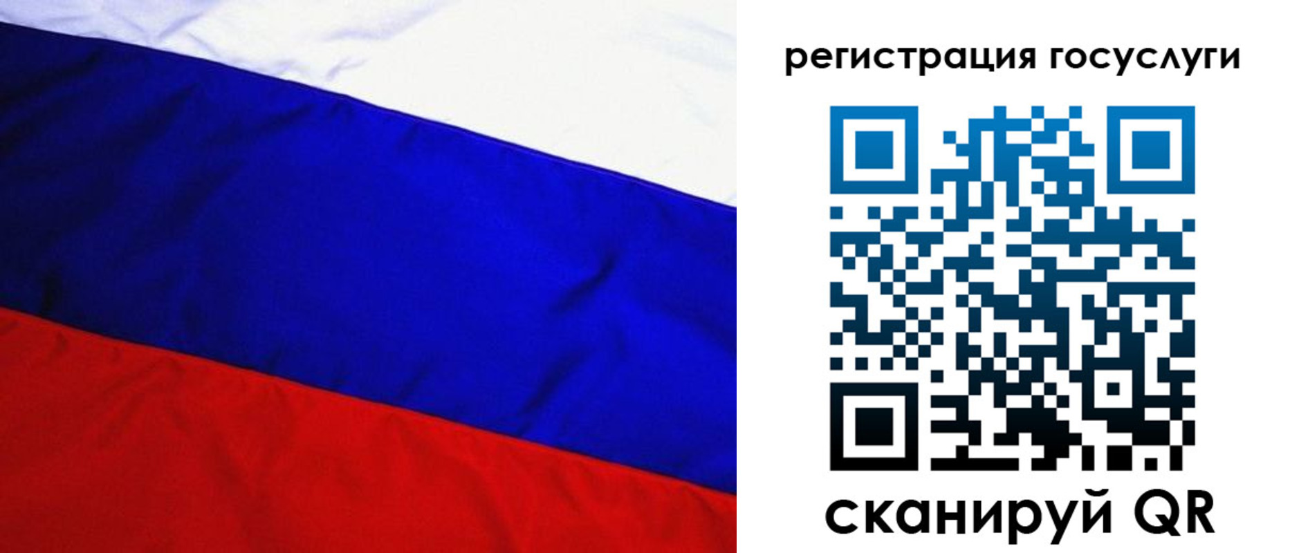 временная регистрация купить в Шебекино