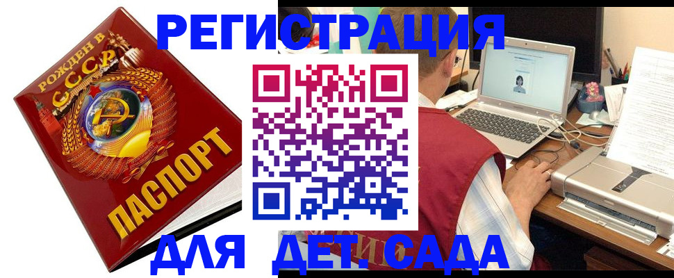 временная регистрация в квартире в Шебекино