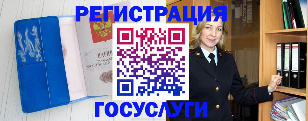 временная прописка в Шебекино