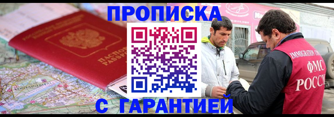 временная регистрация госуслуги в Шебекино